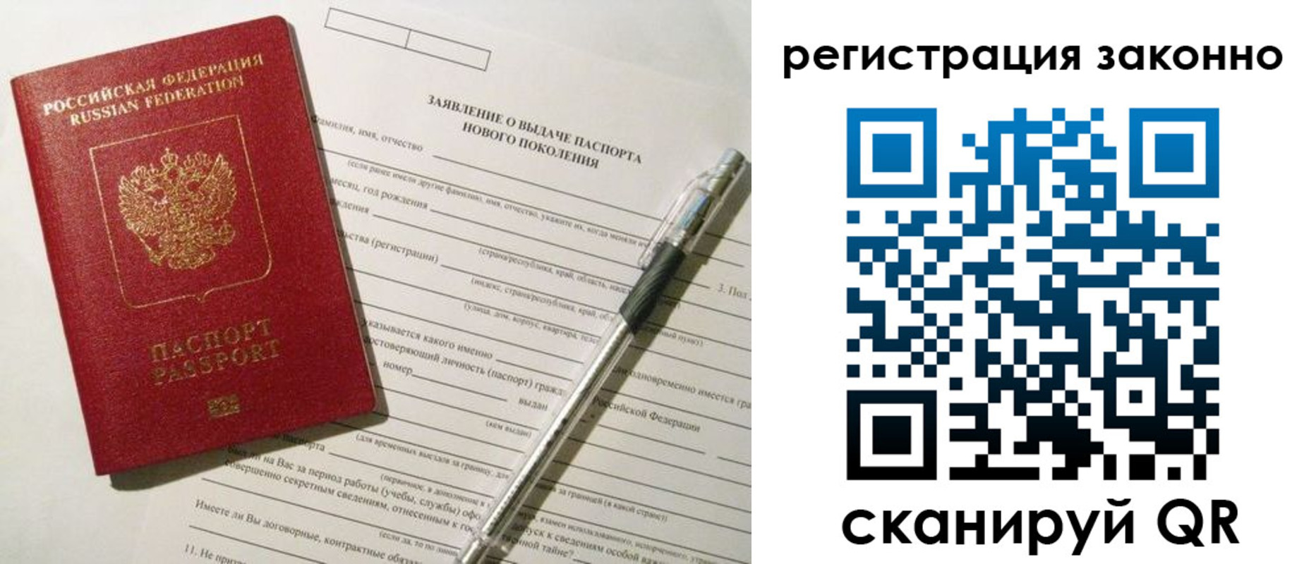 временная регистрация купить в Борисоглебске